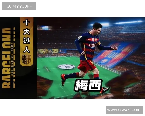 世界足球场上过人技艺最为出众的球星是谁 谁能挑战梅西的传球与突破天赋